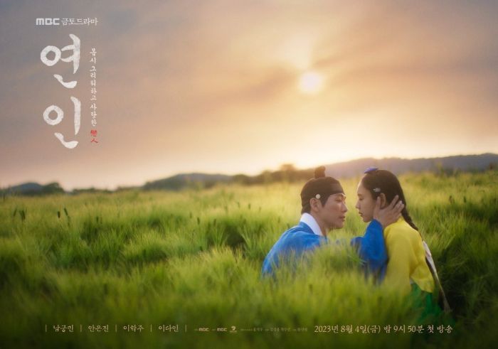 12 Rekomendasi Drakor Nam Goong Min, Aktor Serba Bisa Banyak Genre!